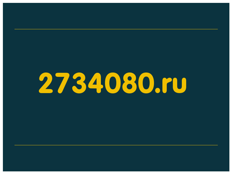 сделать скриншот 2734080.ru