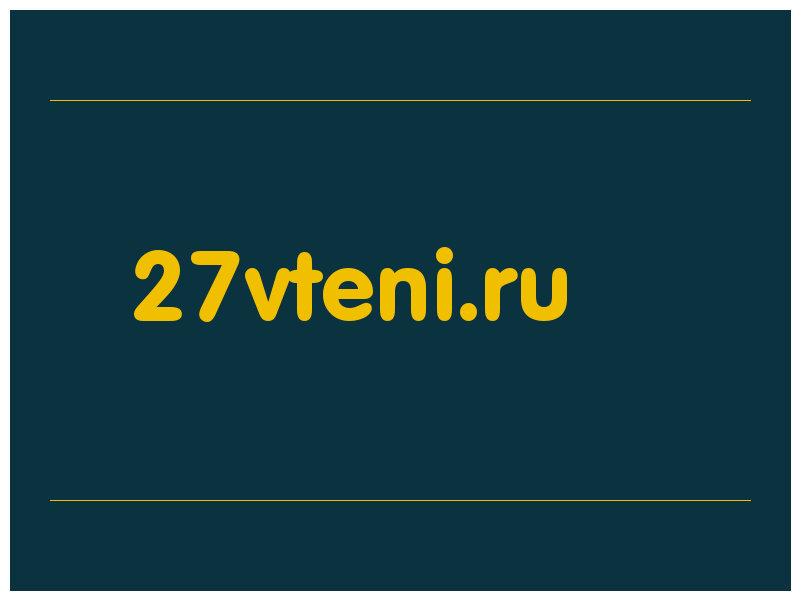 сделать скриншот 27vteni.ru