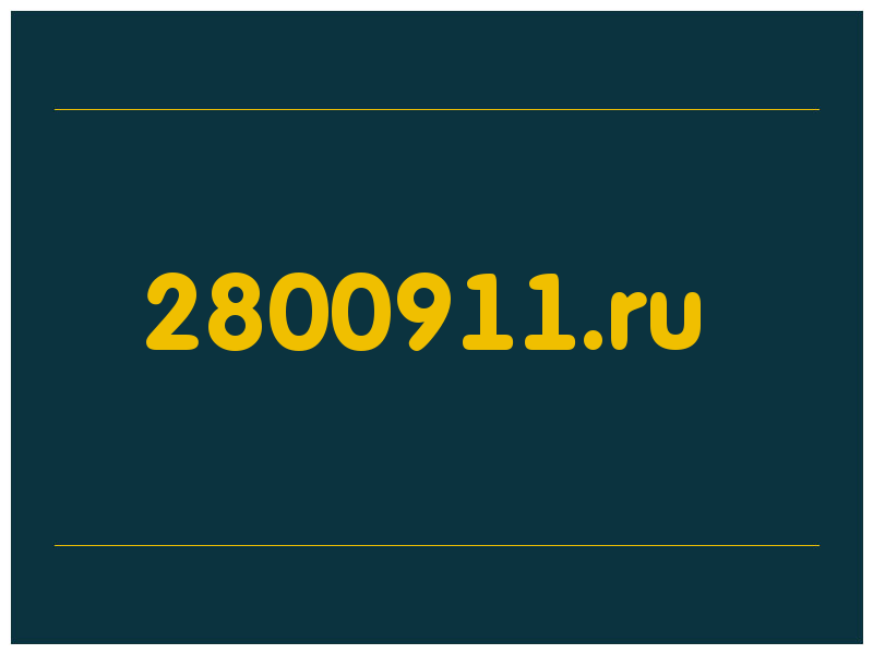 сделать скриншот 2800911.ru