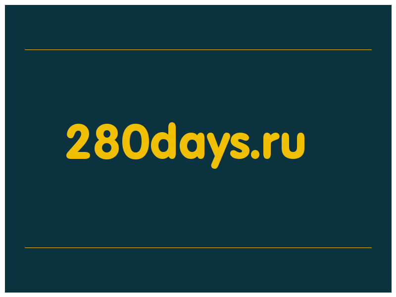 сделать скриншот 280days.ru