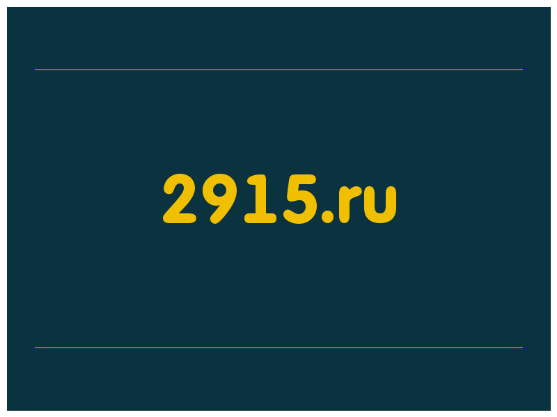 сделать скриншот 2915.ru