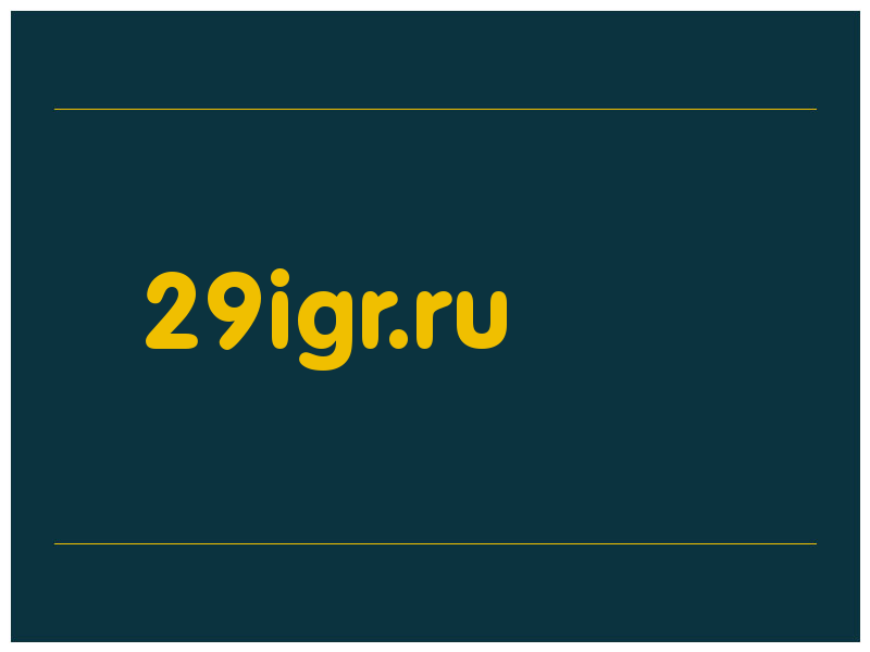 сделать скриншот 29igr.ru