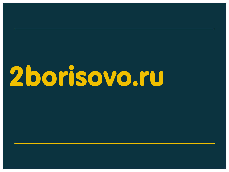 сделать скриншот 2borisovo.ru
