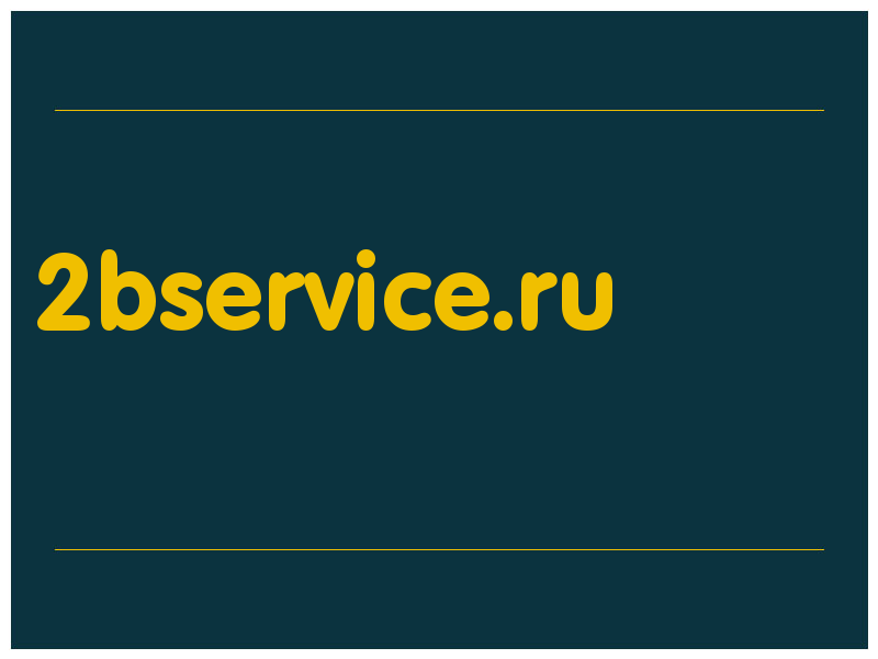 сделать скриншот 2bservice.ru