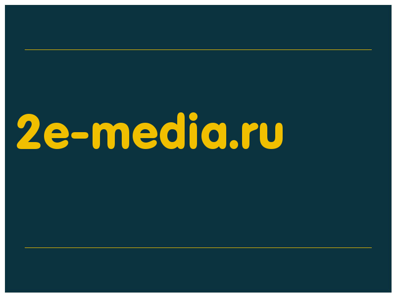сделать скриншот 2e-media.ru