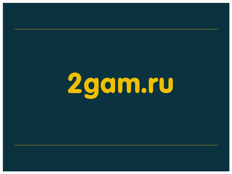сделать скриншот 2gam.ru