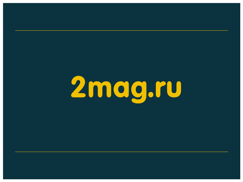сделать скриншот 2mag.ru