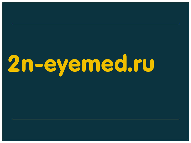 сделать скриншот 2n-eyemed.ru