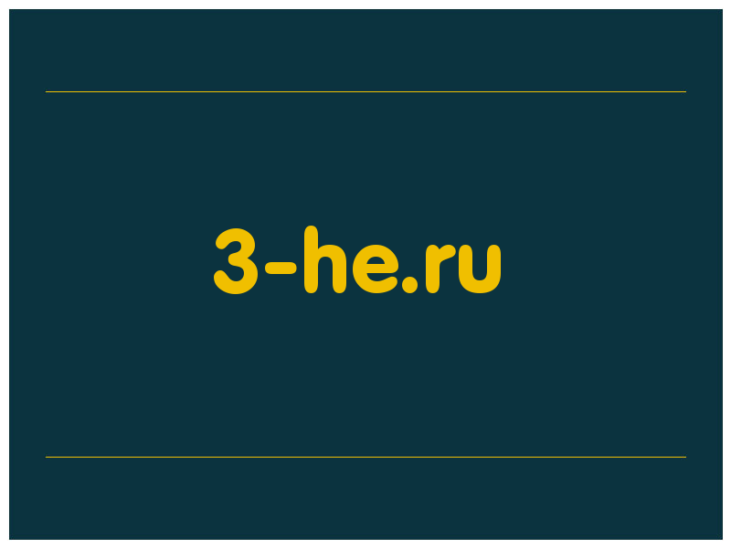 сделать скриншот 3-he.ru