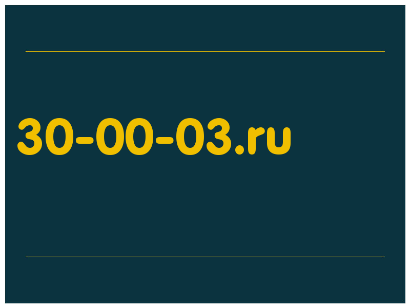 сделать скриншот 30-00-03.ru