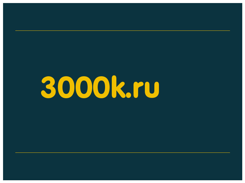 сделать скриншот 3000k.ru