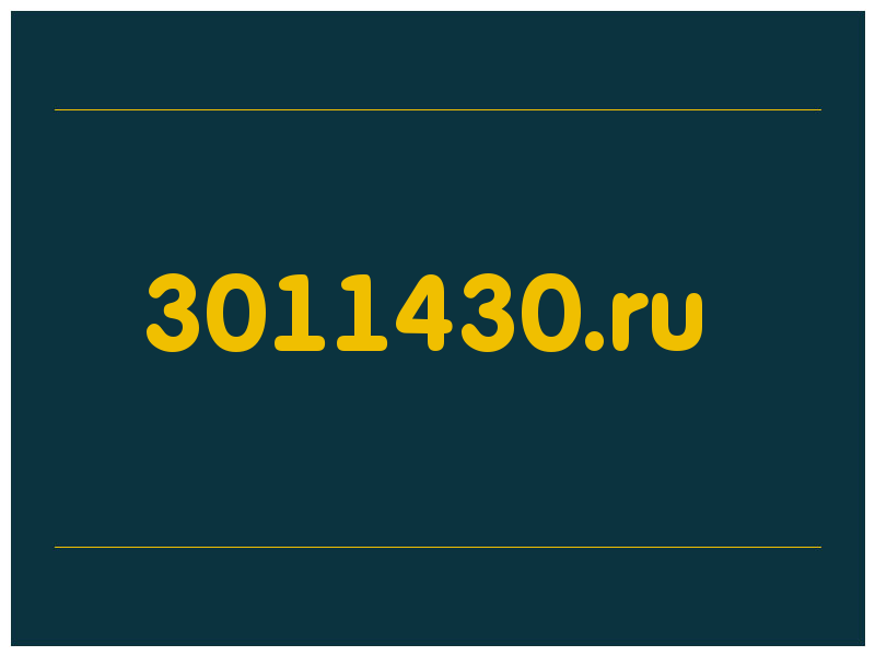 сделать скриншот 3011430.ru