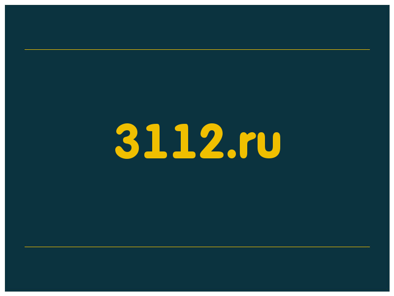 сделать скриншот 3112.ru