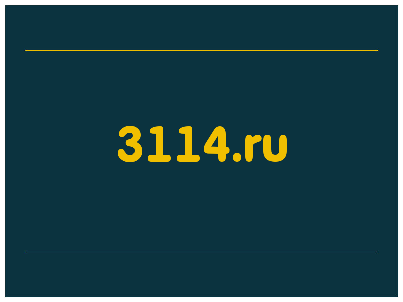 сделать скриншот 3114.ru