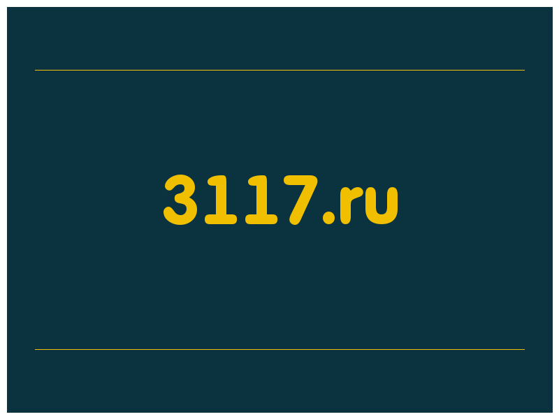 сделать скриншот 3117.ru