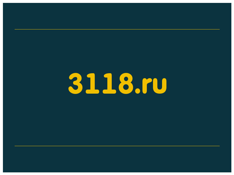 сделать скриншот 3118.ru