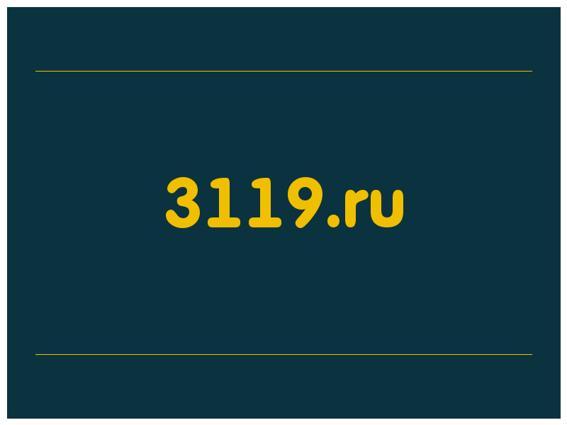сделать скриншот 3119.ru