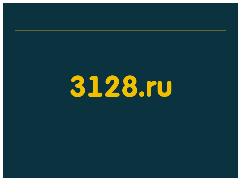 сделать скриншот 3128.ru