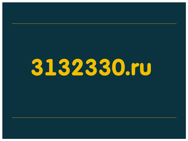 сделать скриншот 3132330.ru