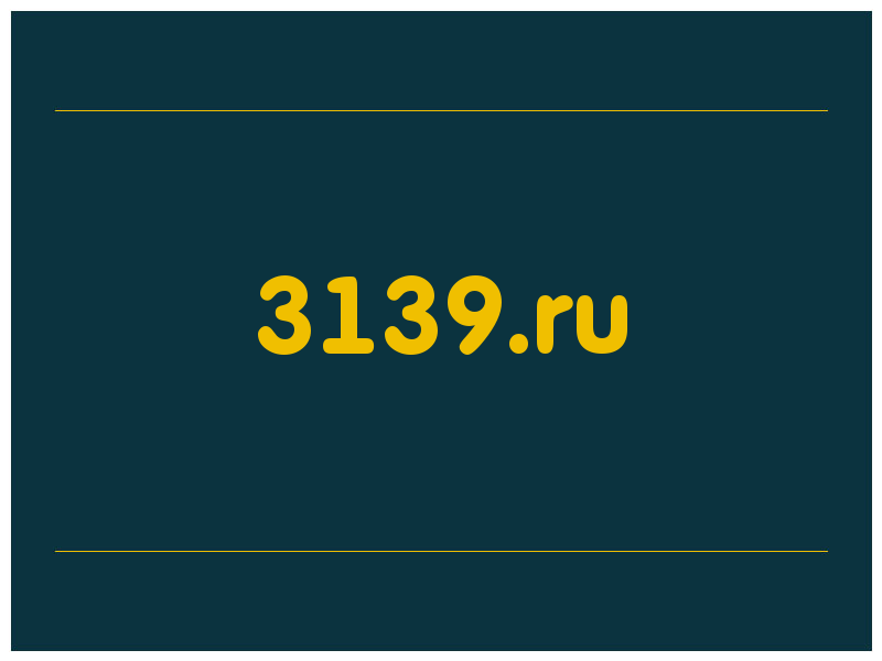 сделать скриншот 3139.ru