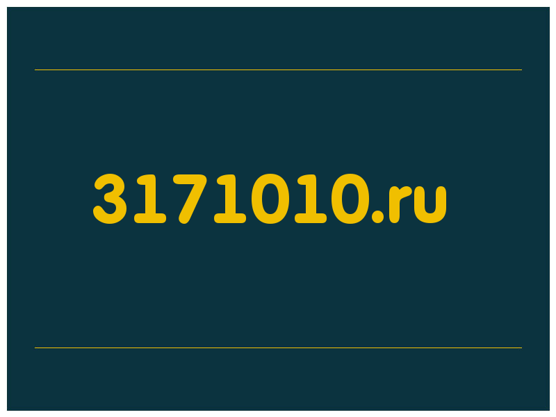 сделать скриншот 3171010.ru
