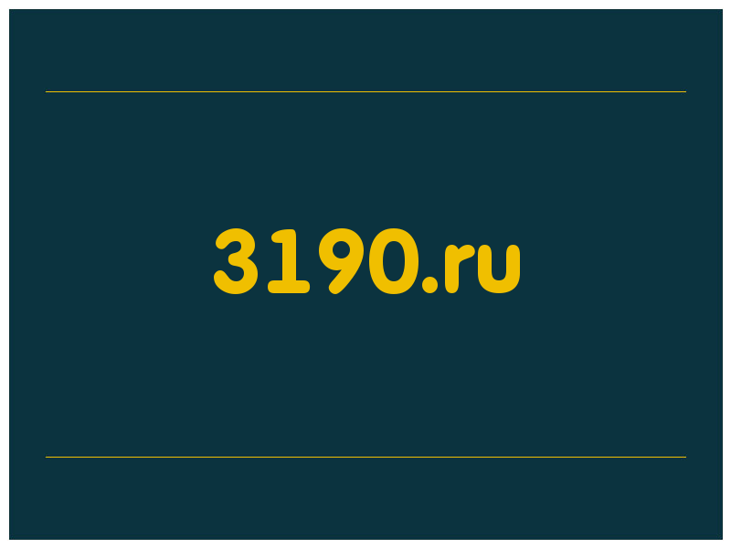сделать скриншот 3190.ru