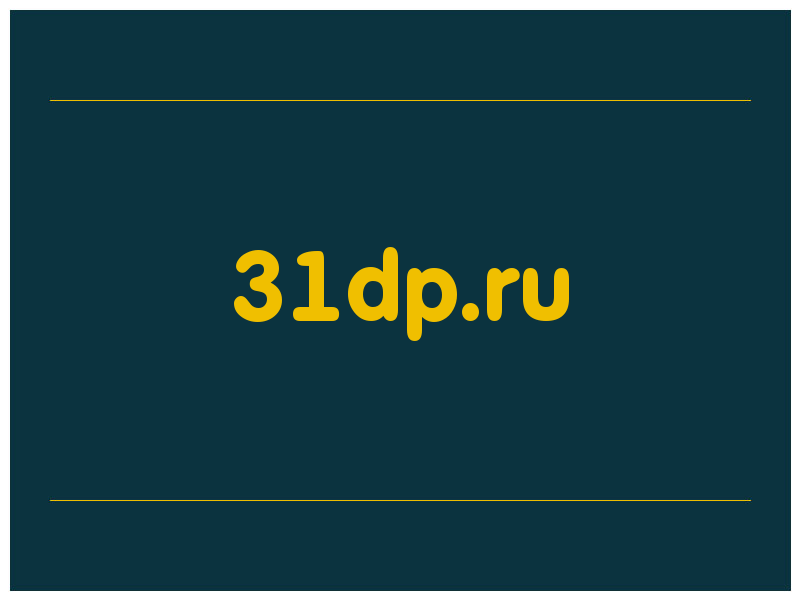 сделать скриншот 31dp.ru