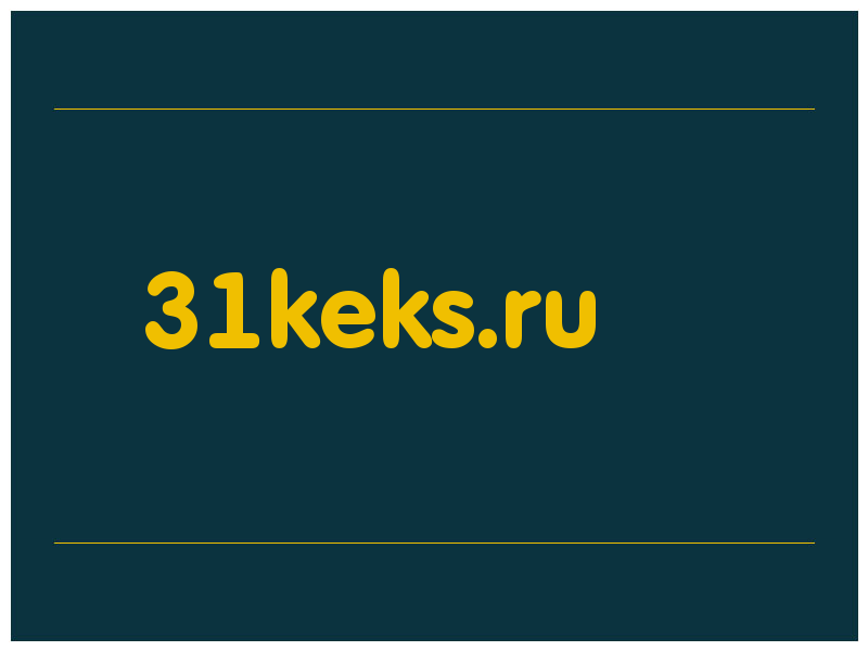 сделать скриншот 31keks.ru