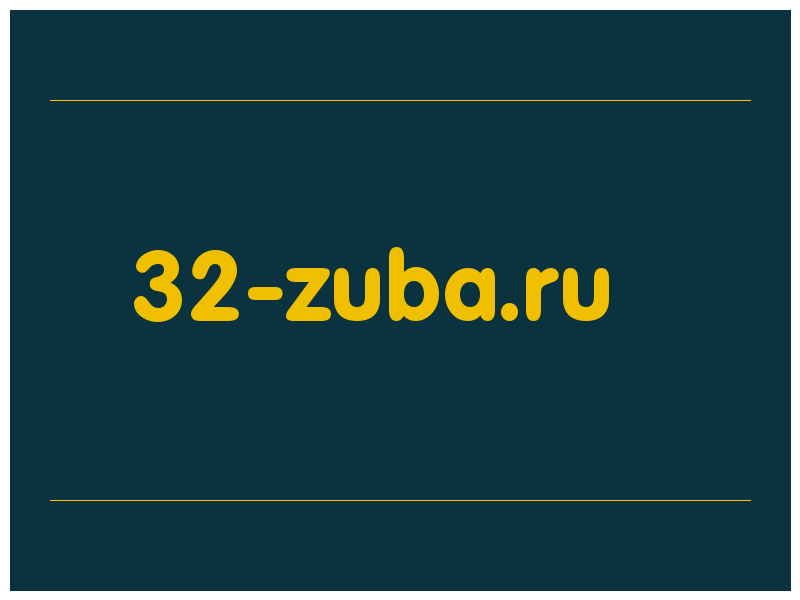 сделать скриншот 32-zuba.ru