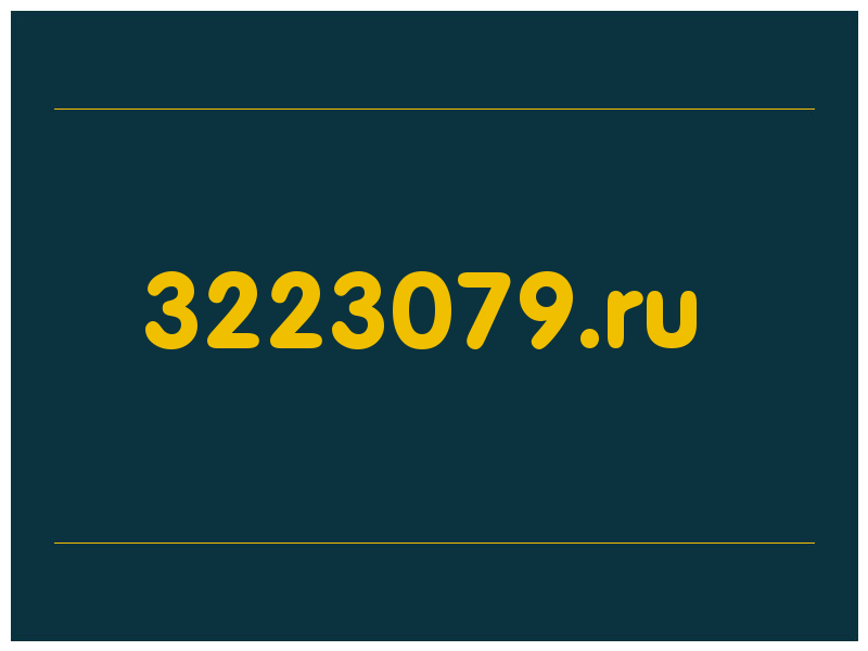 сделать скриншот 3223079.ru