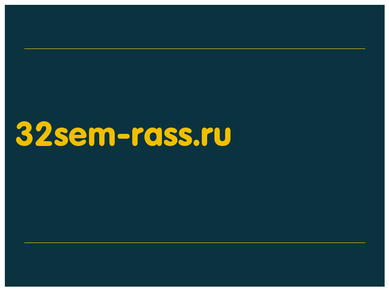 сделать скриншот 32sem-rass.ru