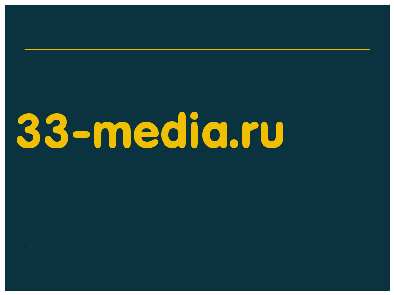 сделать скриншот 33-media.ru