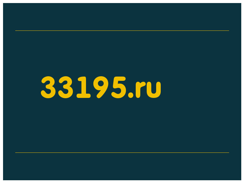 сделать скриншот 33195.ru