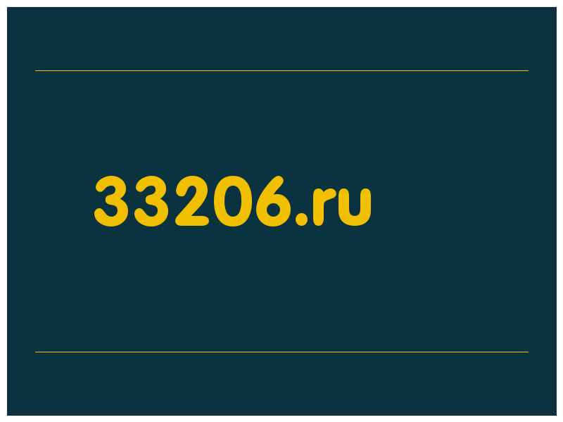 сделать скриншот 33206.ru