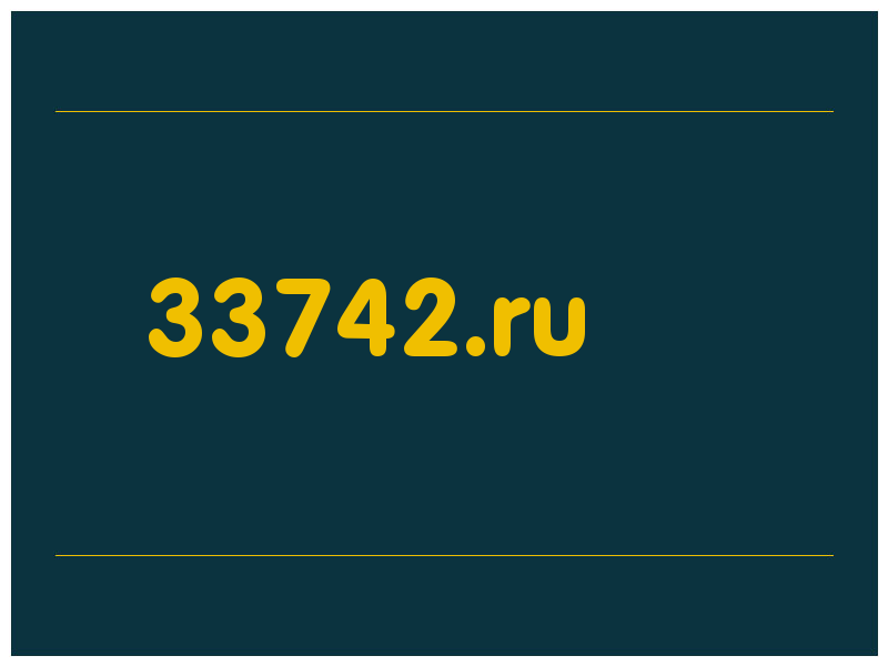 сделать скриншот 33742.ru