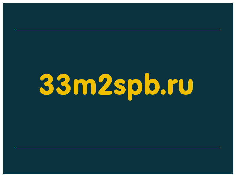 сделать скриншот 33m2spb.ru