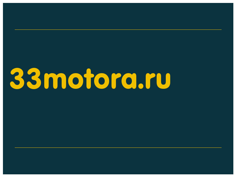 сделать скриншот 33motora.ru