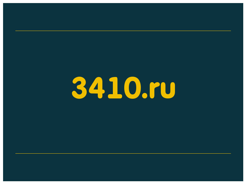 сделать скриншот 3410.ru