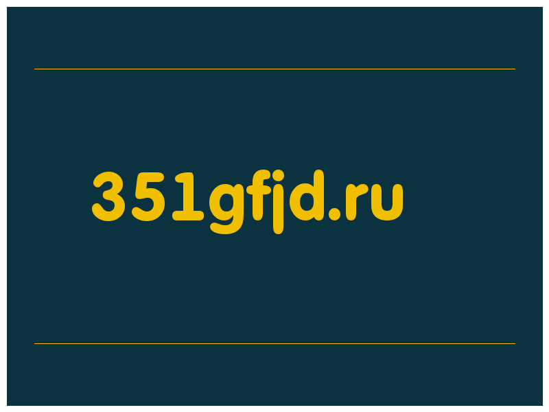 сделать скриншот 351gfjd.ru