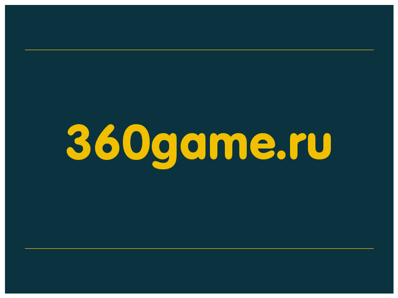 сделать скриншот 360game.ru