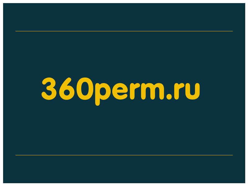 сделать скриншот 360perm.ru