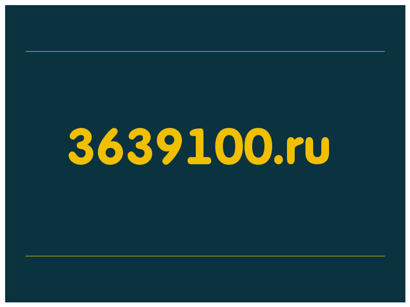 сделать скриншот 3639100.ru