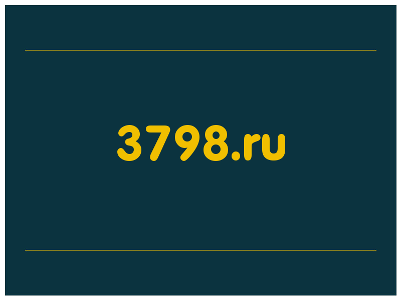 сделать скриншот 3798.ru
