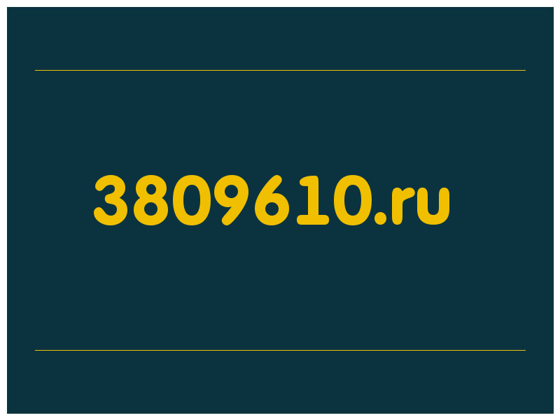 сделать скриншот 3809610.ru