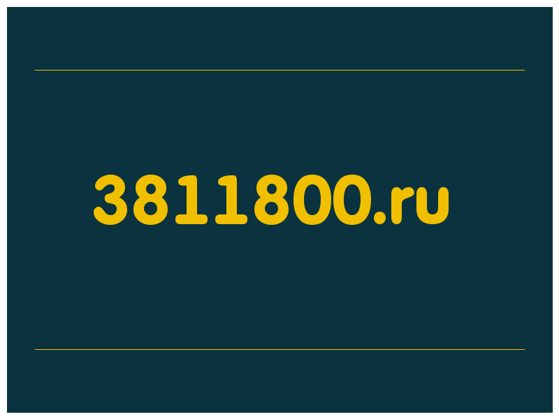 сделать скриншот 3811800.ru