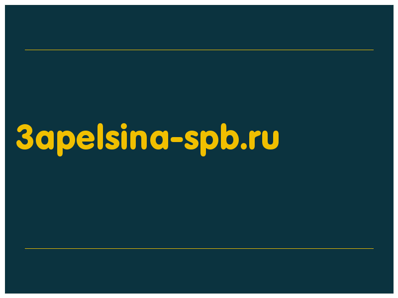 сделать скриншот 3apelsina-spb.ru