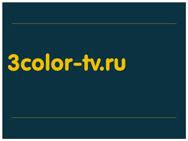 сделать скриншот 3color-tv.ru