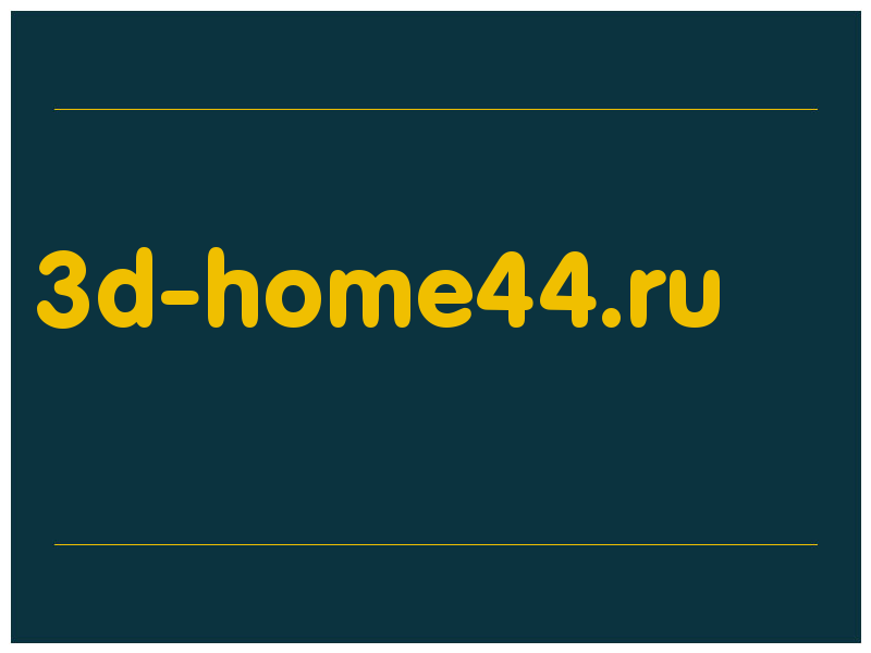 сделать скриншот 3d-home44.ru
