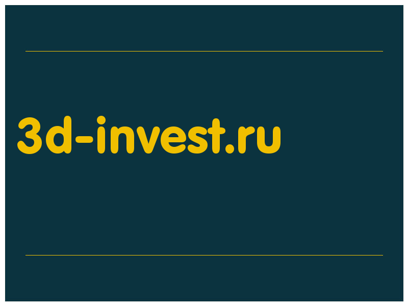 сделать скриншот 3d-invest.ru