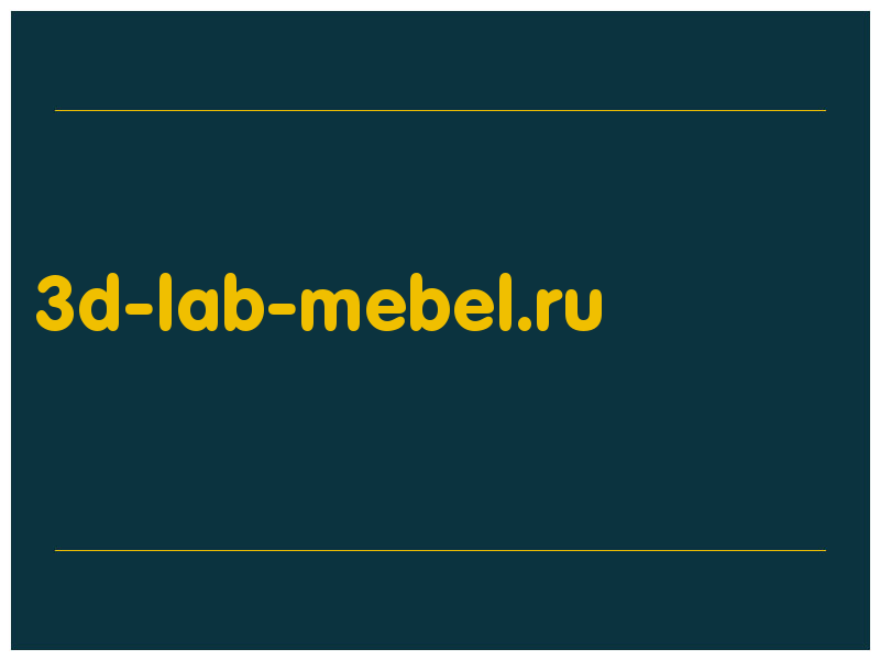 сделать скриншот 3d-lab-mebel.ru